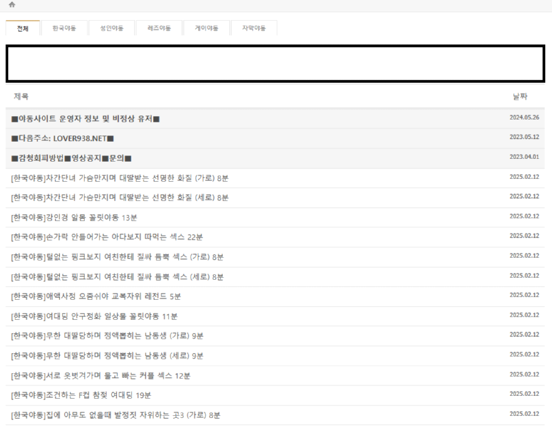 야동튜브.png