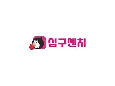 십구센치